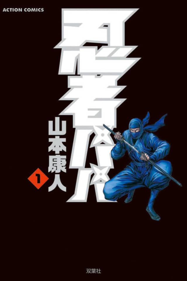 Ninja Papa