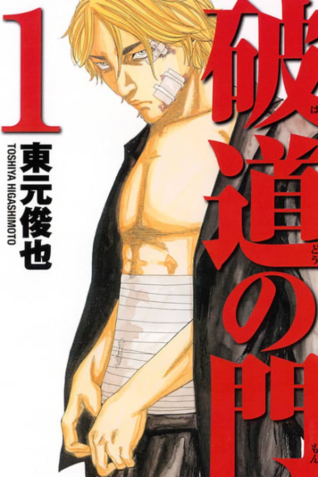 Hadou no Mon