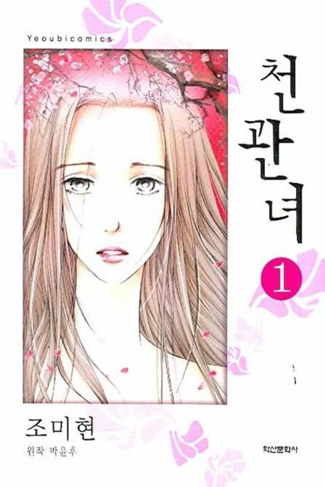 Celestial Female Official
