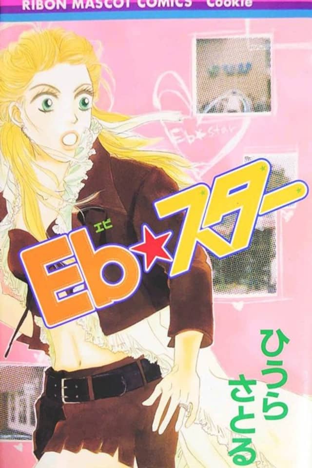 Eb★Star