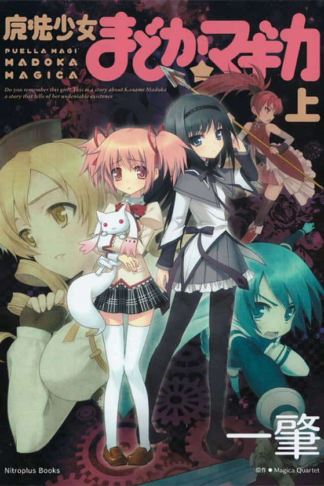 Puella Magi Madoka Magica