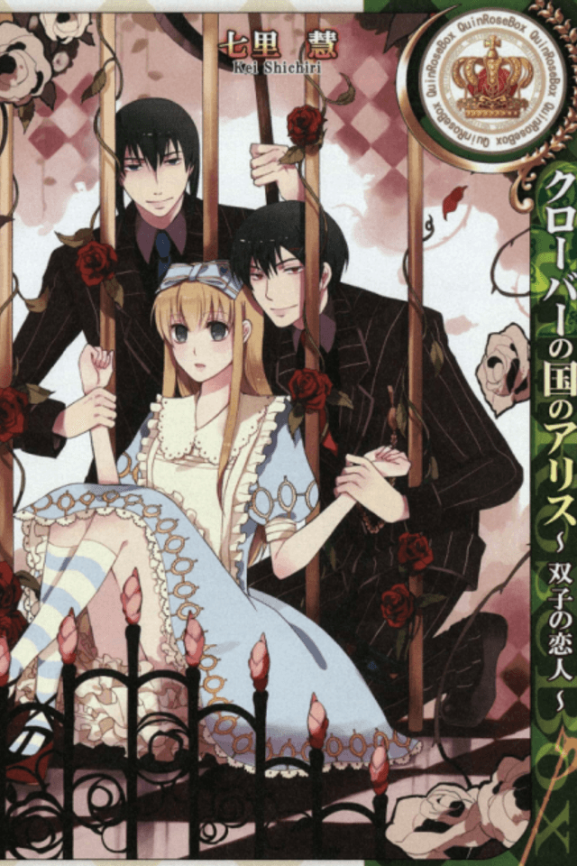 Alice in the Country of Clover: Twin Lovers