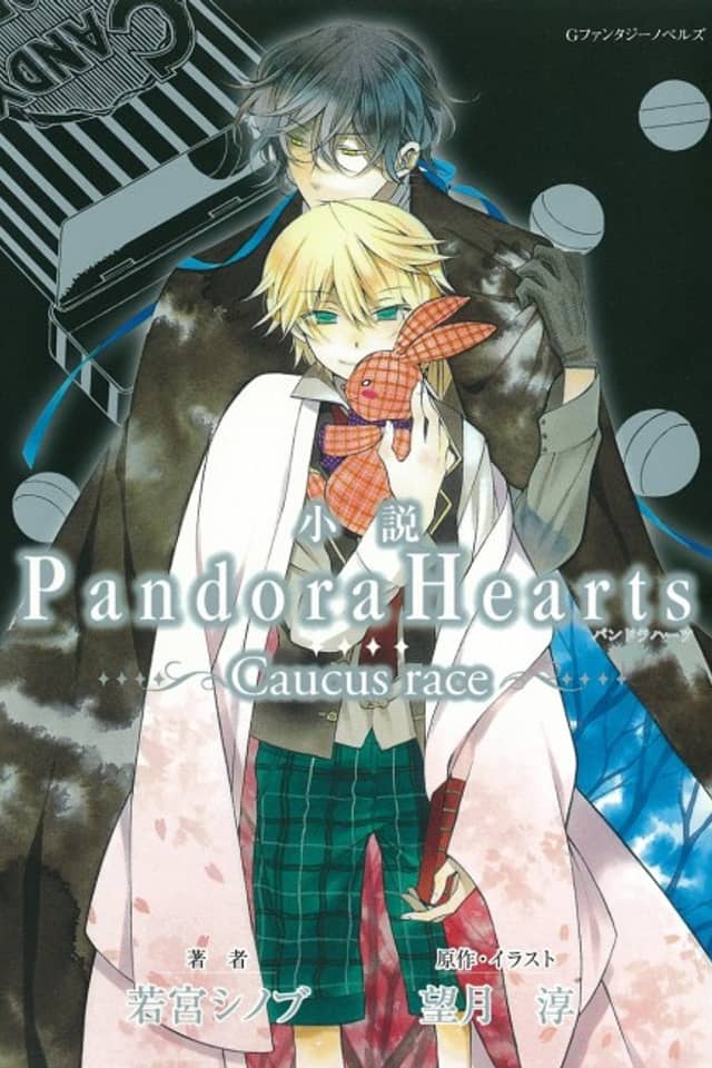 PandoraHearts ~Caucus Race~