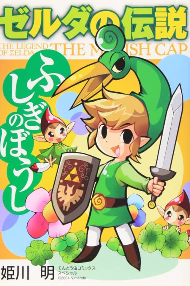 The Legend of Zelda: The Minish Cap