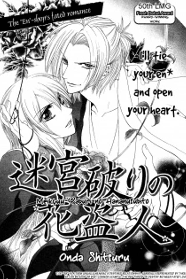Meikyuu Yaburi no Hananusubito