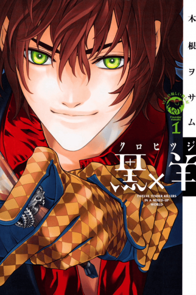 Kuro x Hitsuji: 12-nin no Yasashii Koroshiya