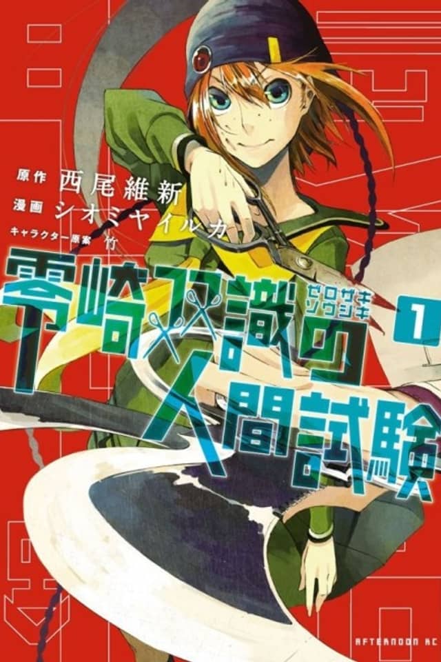 Zerozaki Soushiki's Human Experiment