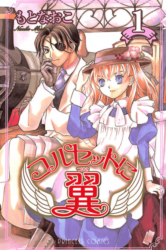 Corset ni Tsubasa