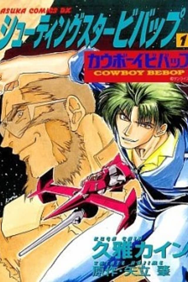 Cowboy Bebop Shooting Star