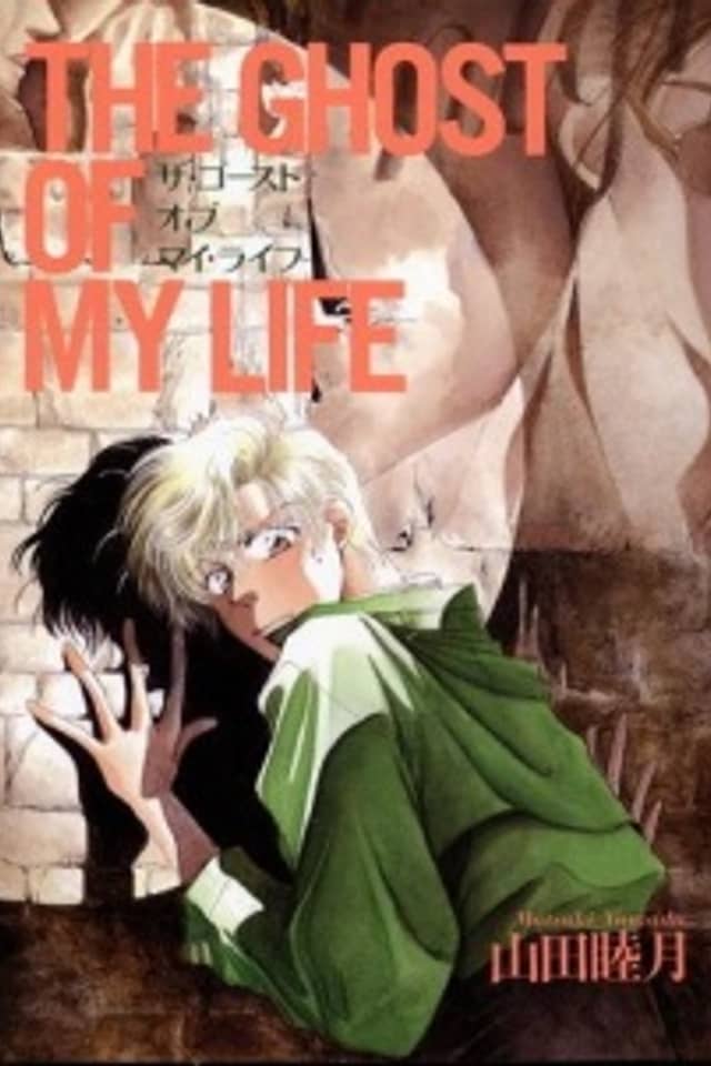 The Ghost of My Life