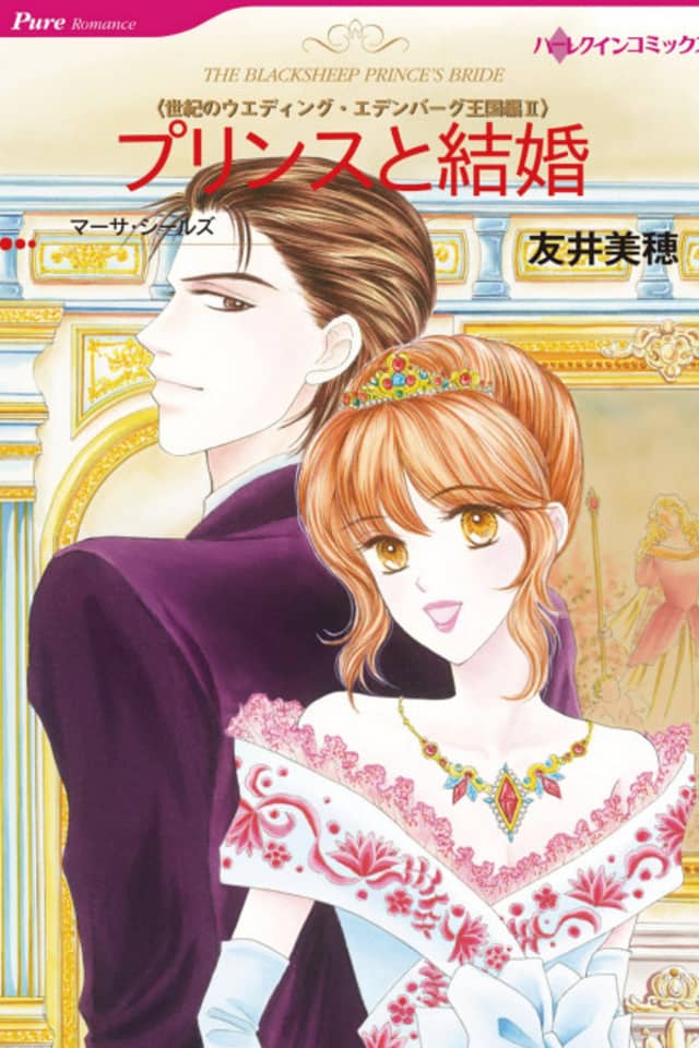 The Blacksheep Prince's Bride
