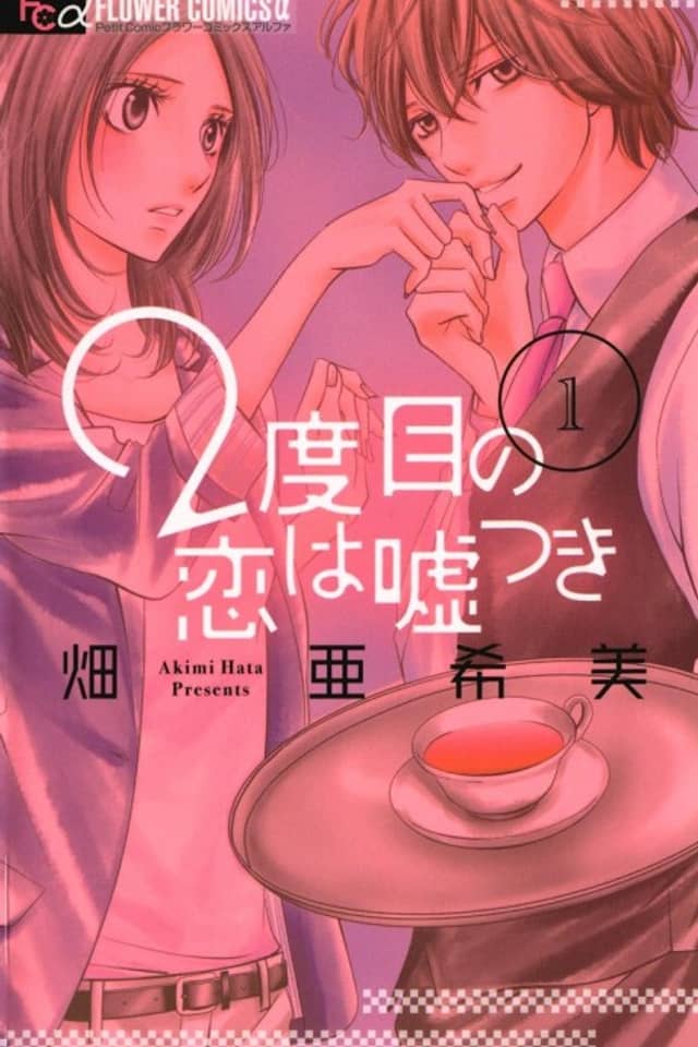 2 Dome no Koi wa Usotsuki