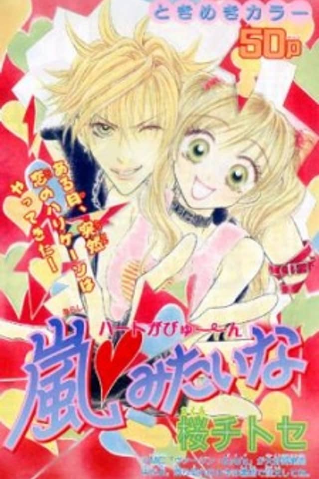 Arashi Mitai Na