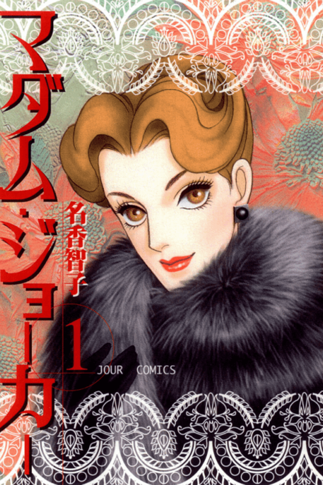 Madame Joker