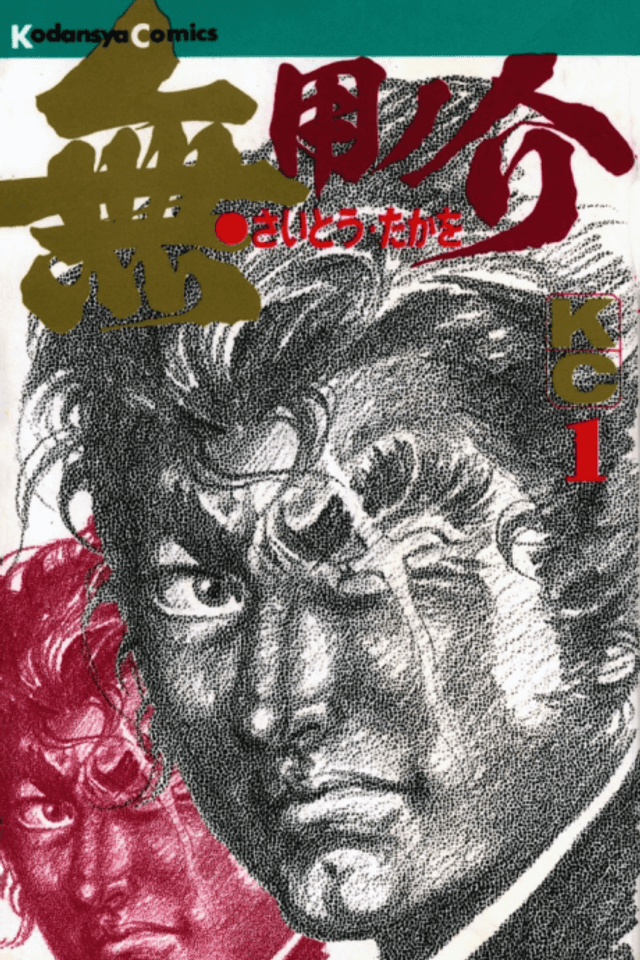 MUYONOSUKE