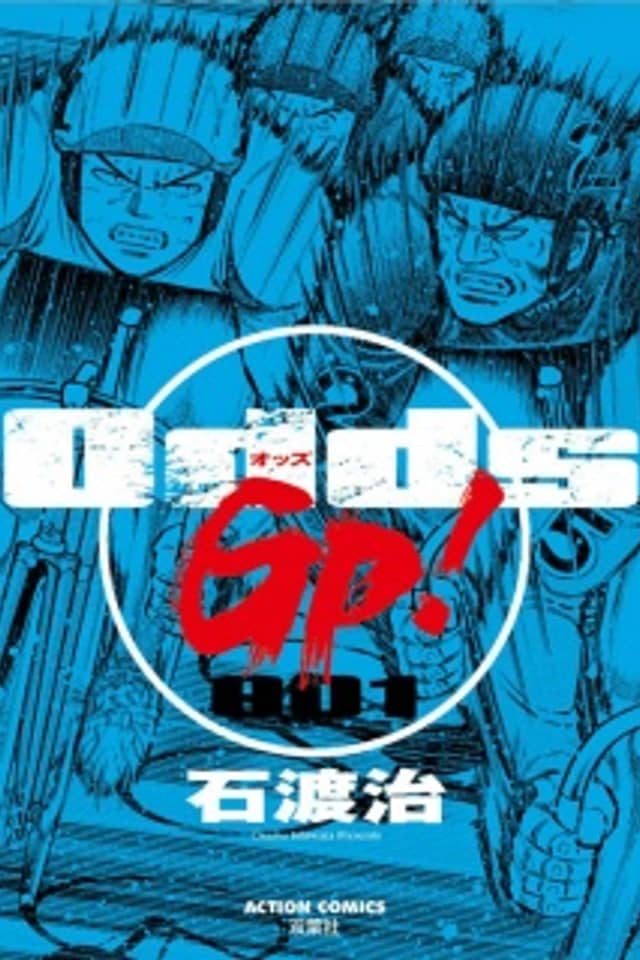 Odds GP!