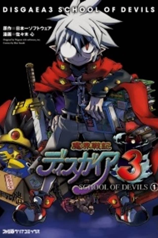 Disgaea 3: School of Devils