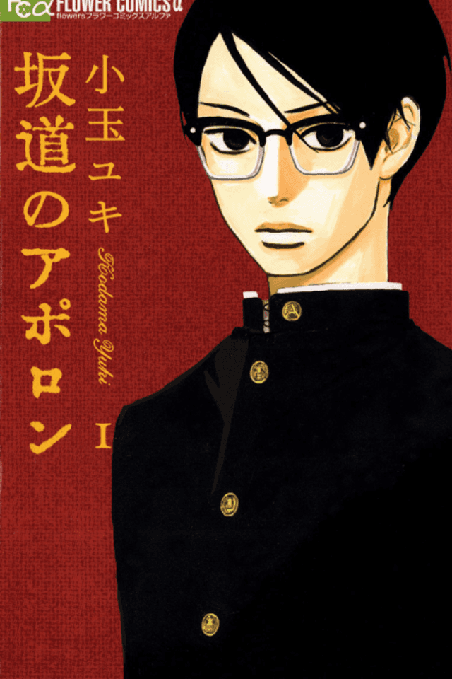 Sakamichi no Apollon