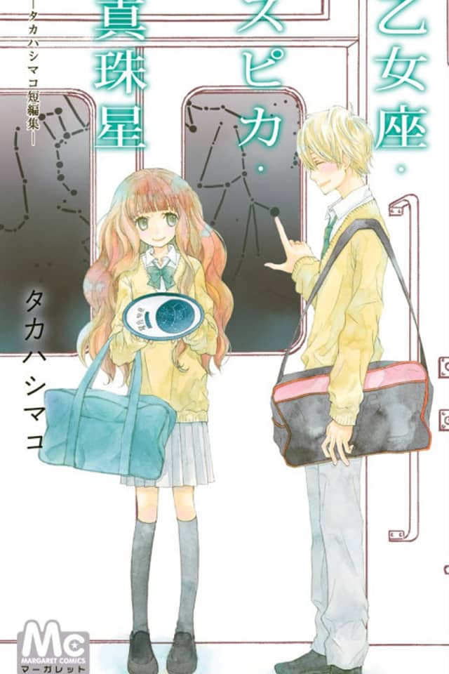 Otomeza Spica Shinjuboshi