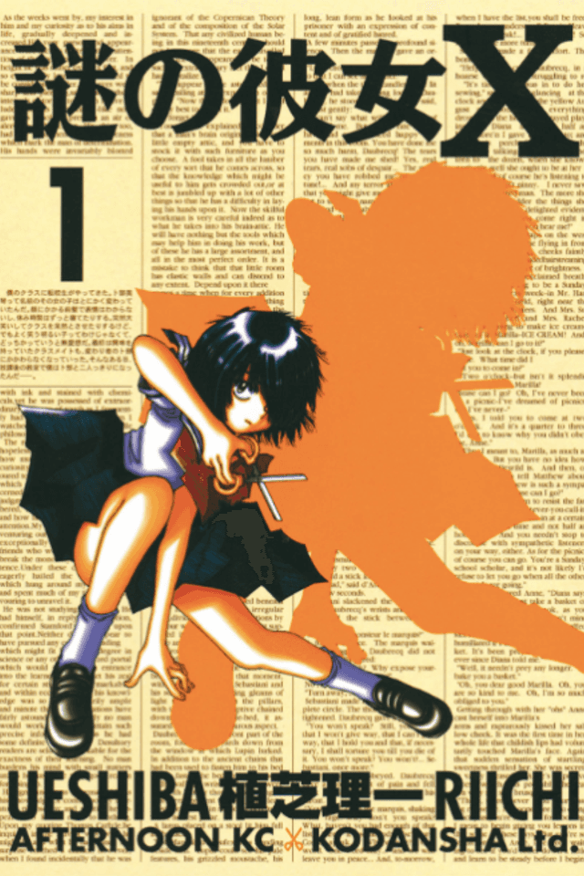 Mysterious Girlfriend X