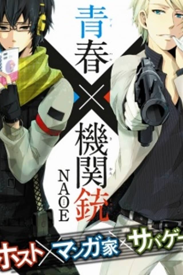 Aoharu X Kikanjuu