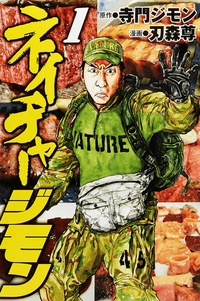 Nature Jimon