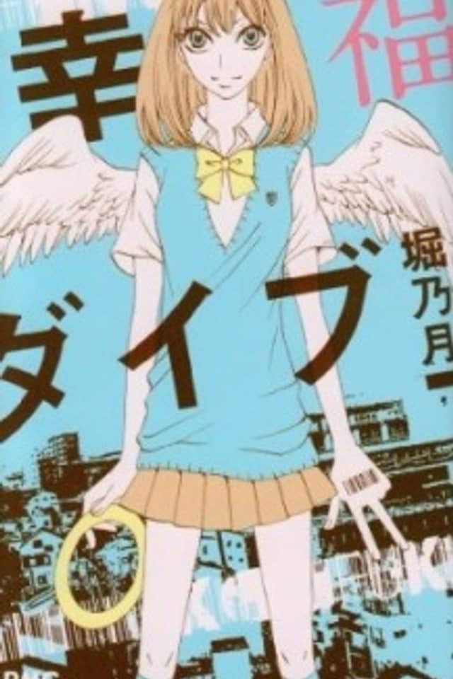 Koufuku Daibu