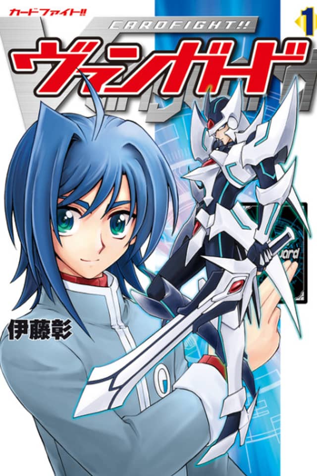 Cardfight!! Vanguard