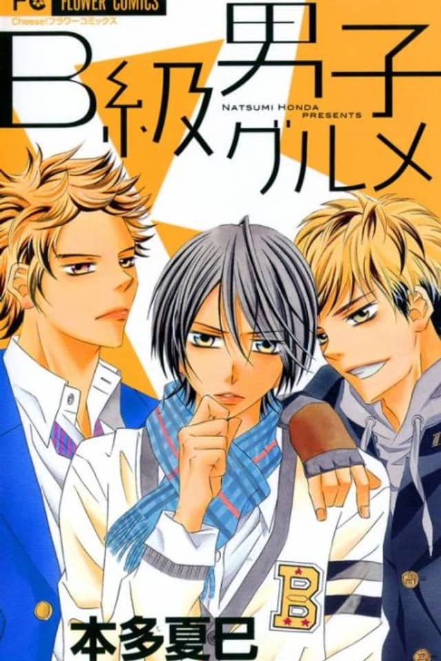 B-kyuu Danshi Gourmet