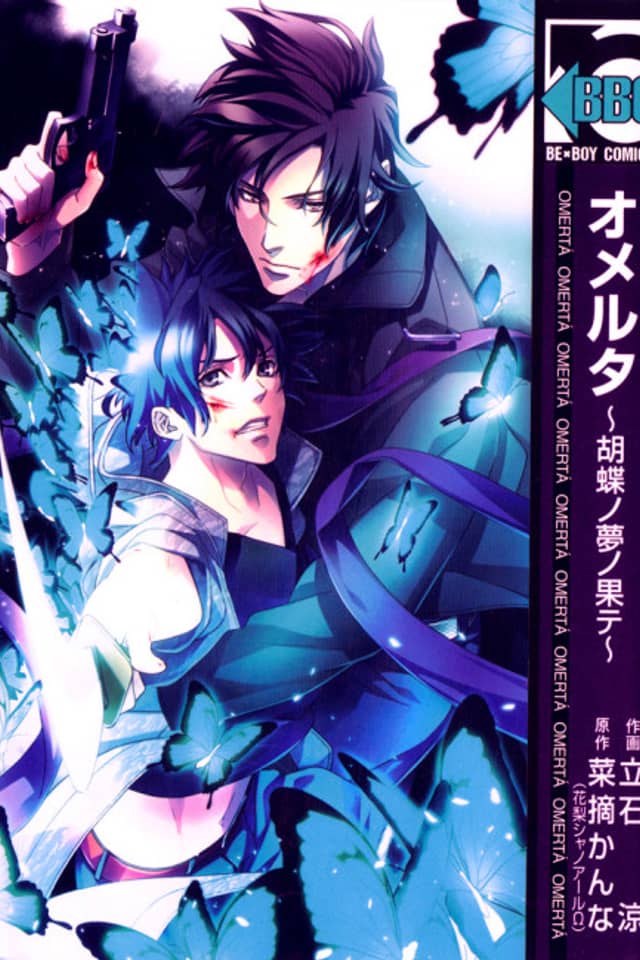 Omerta: Kochou no Yume no Hate