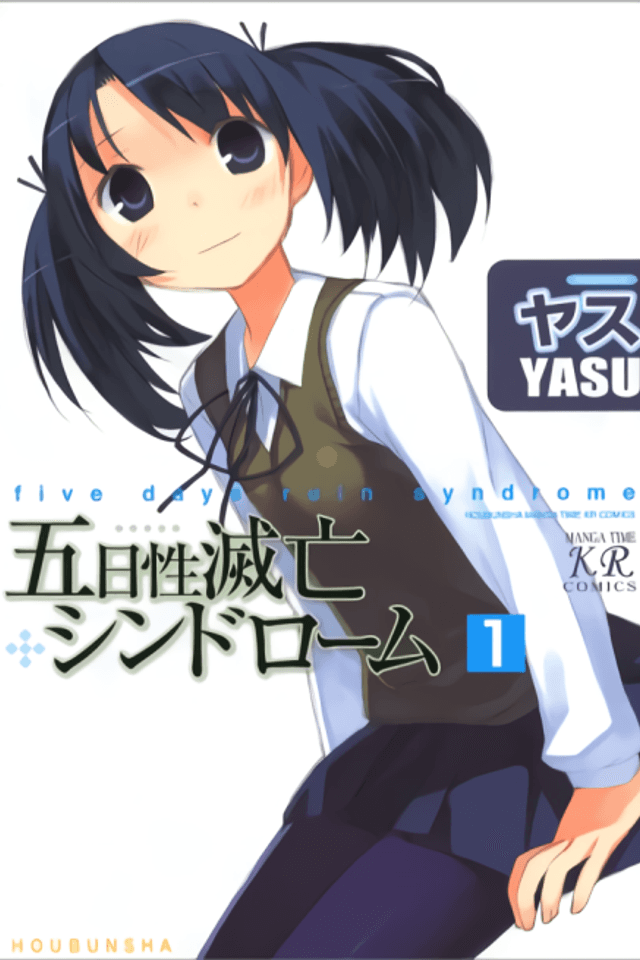 Itsukasei Metsubou Syndrome