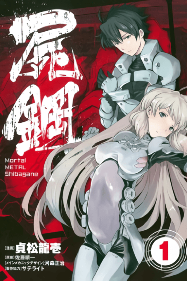 Mortal METAL Corpse Steel