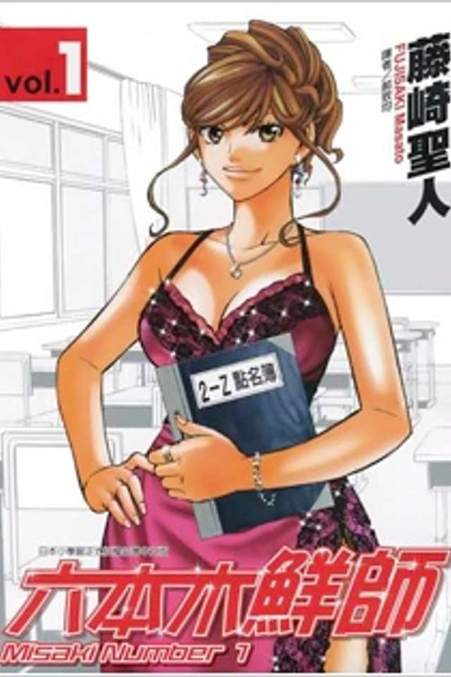 Misaki Number One!!