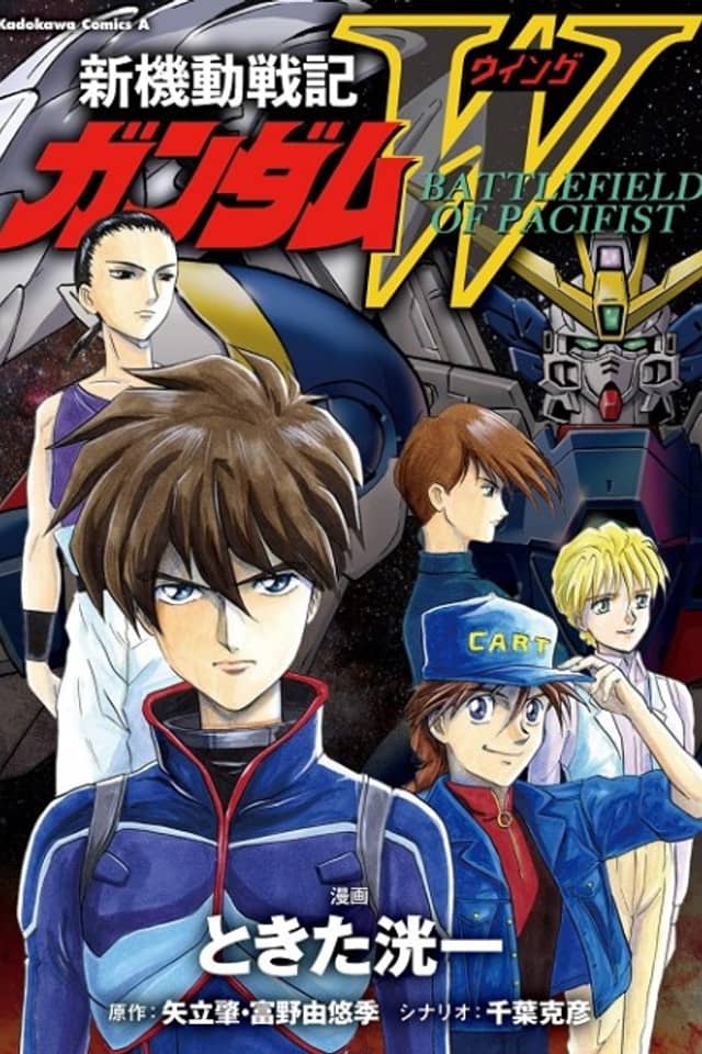 Mobile Suit Gundam Wing: Battlefield of Pacifists