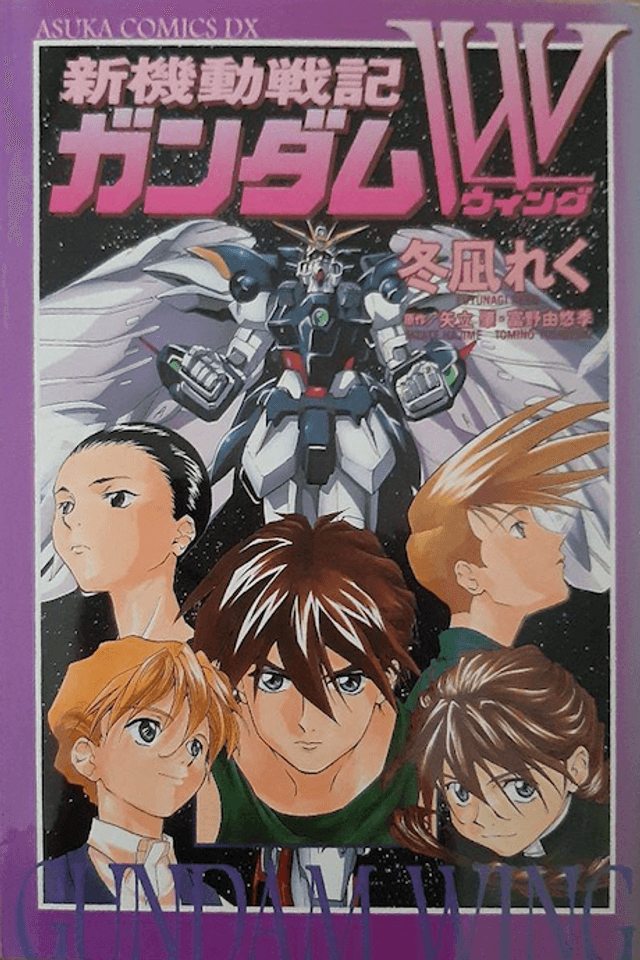 Mobile Suit Gundam Wing: Ground Zero