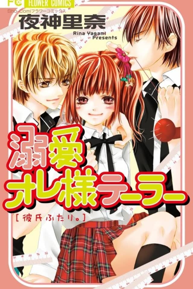 Dekiai Oresama Tailor