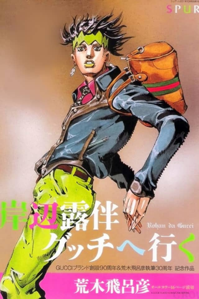 Kishibe Rohan Gucci e Iku