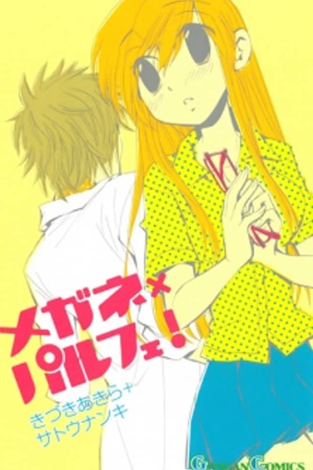 Megane x Parfait!