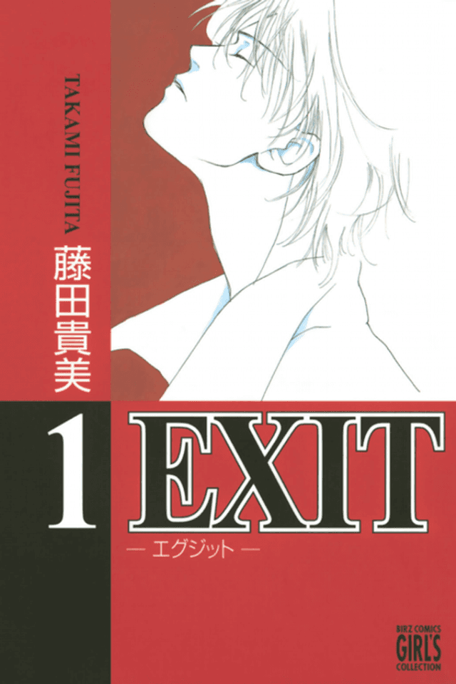 Exit