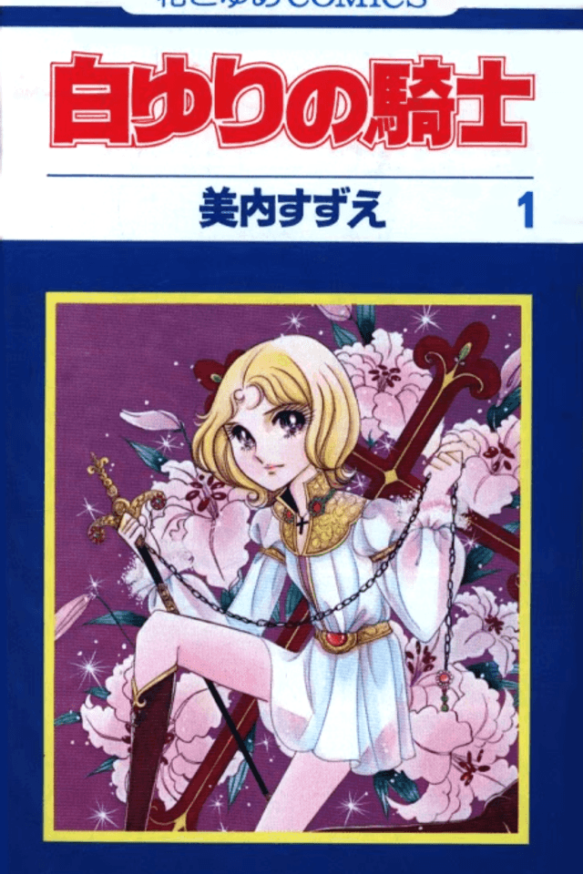 Shirayuri no Kishi