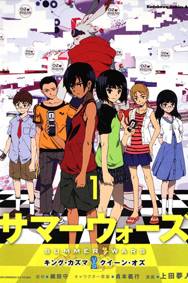 Summer Wars - King Kazuma vs Queen Ozu