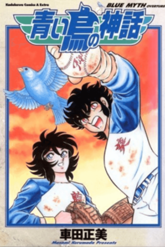 Legend of the Blue Bird - Blue Myth Overture