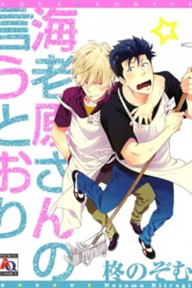 Ebihara-san no Iutoori