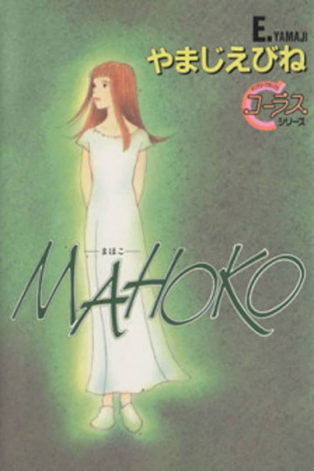 MAHOUKO