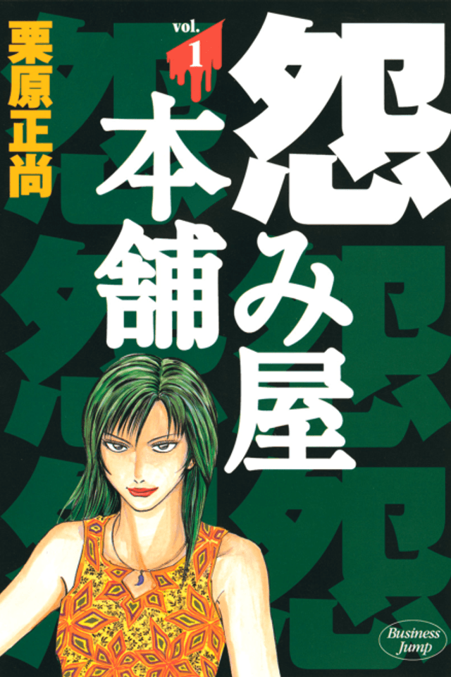 Uramiya Honpo