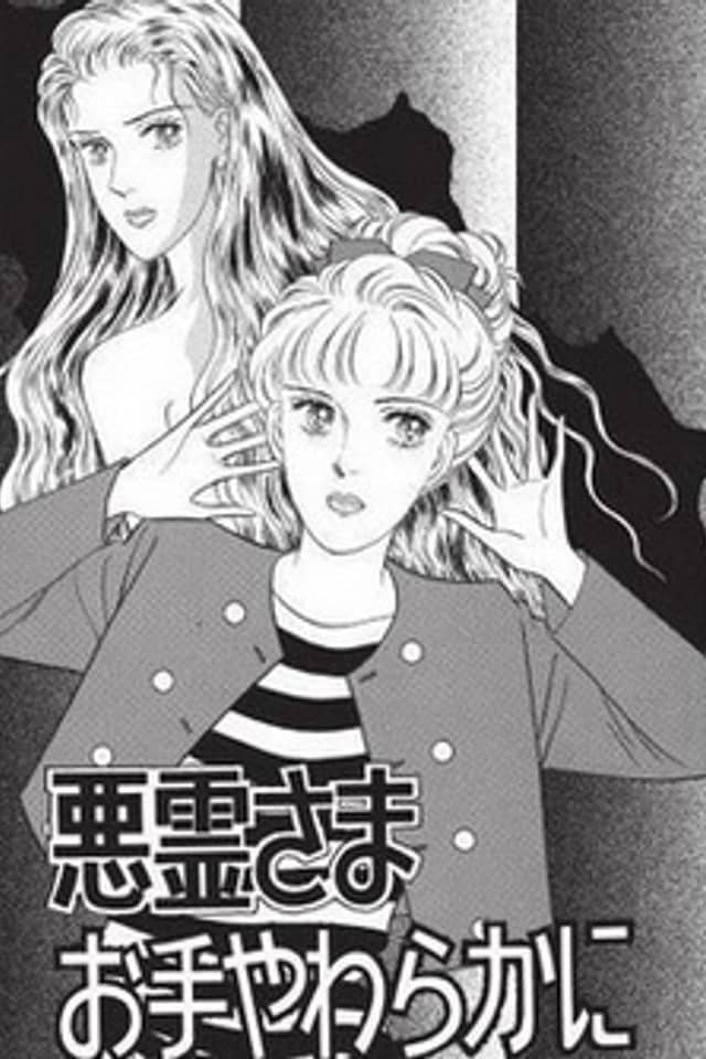 Akuryou-sama Oteyawaraka ni