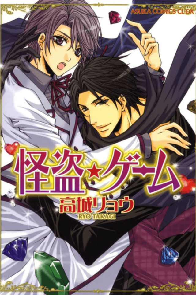 Kaitou Game