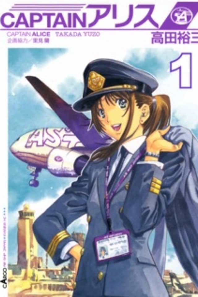 Captain Alice