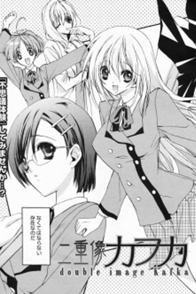 Nijuuzou Kafka