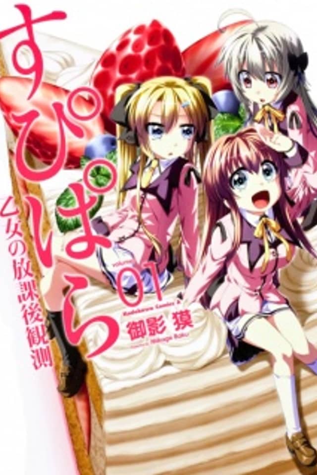 Supipara - Otome no Houkago Kansoku
